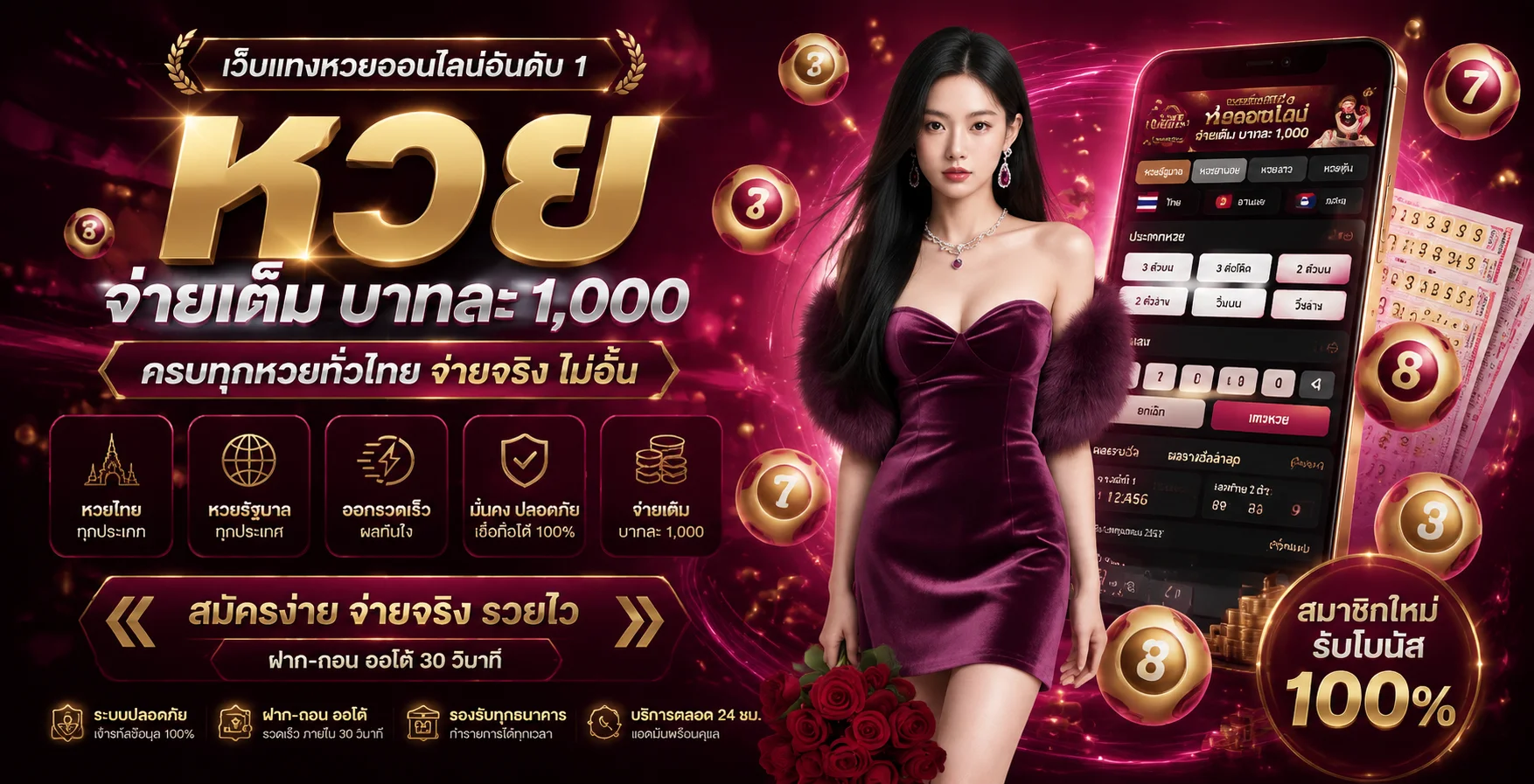 หวยออนไลน์ meesub168 จ่ายเต็มบาทละ 900 ไม่อั้นเลข