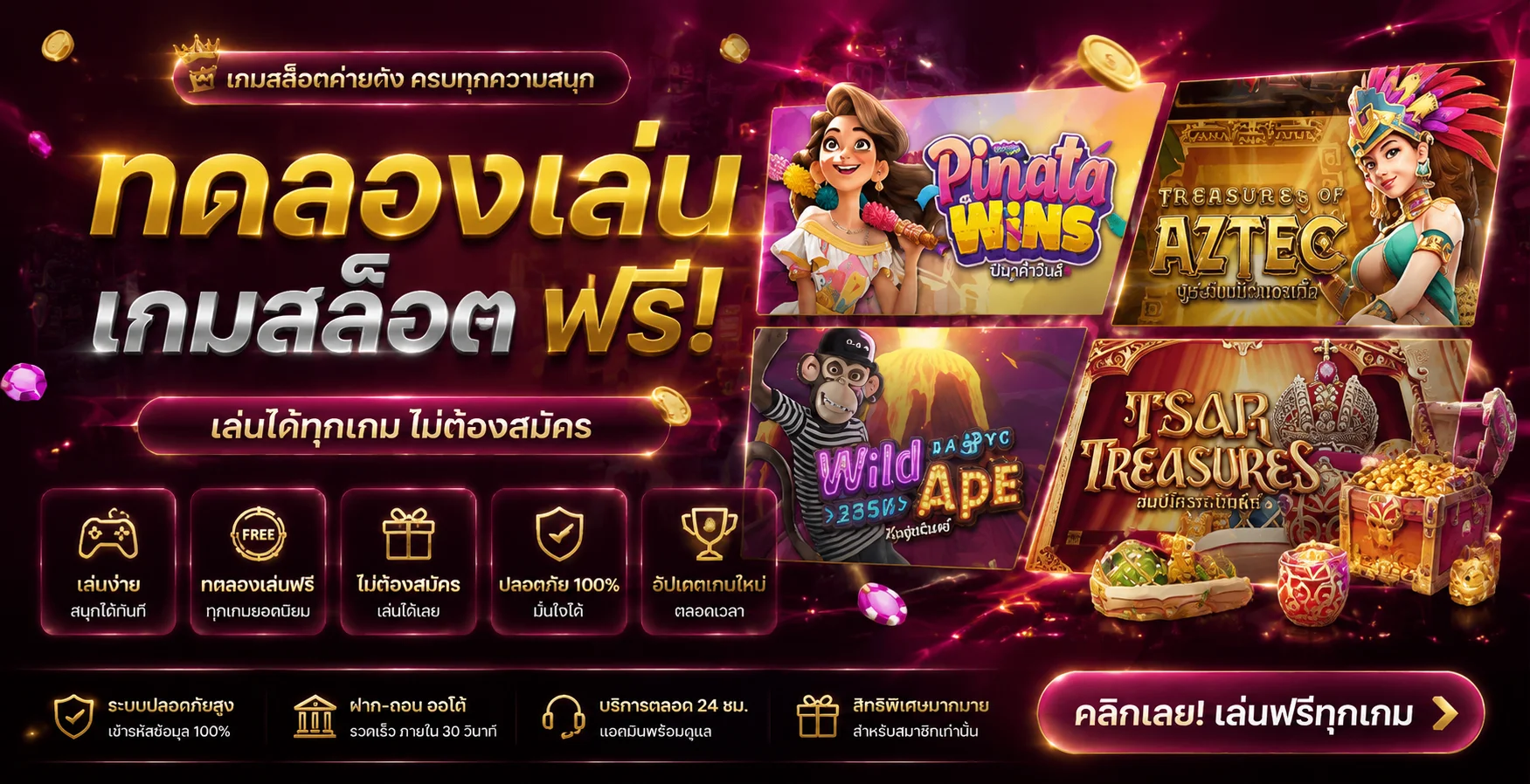 ทดลองเล่นสล็อต meesub168 ฟรี PG SLOT ไม่ต้องสมัคร