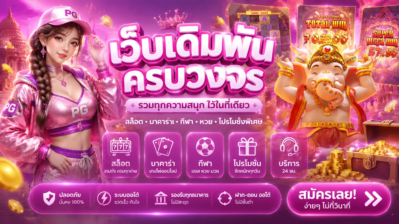 หน้าแรก meesub168 เว็บพนันออนไลน์ครบวงจร สล็อต คาสิโน บอล หวย