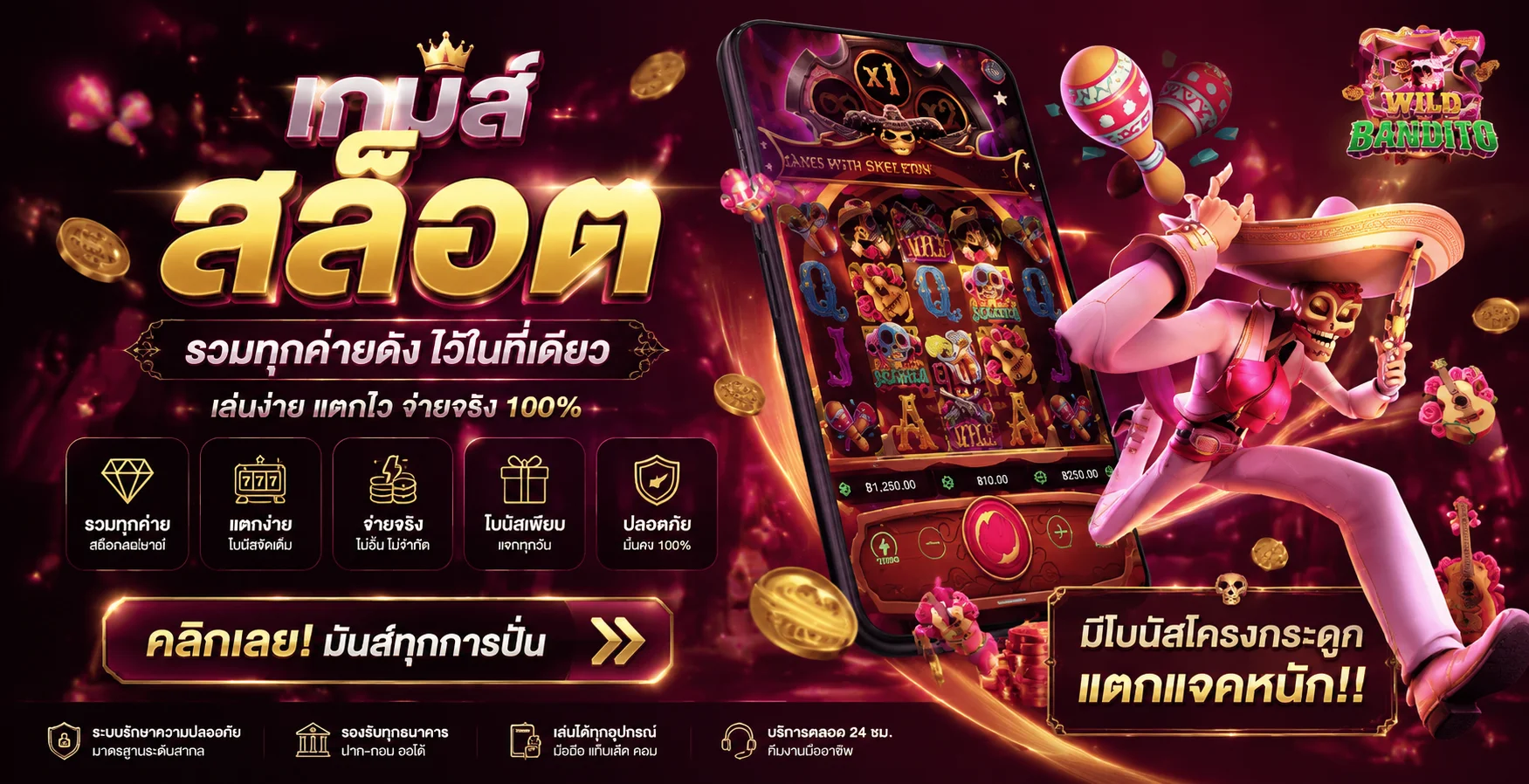 สล็อตออนไลน์ meesub168 รวมค่ายดัง PG JOKER XO JILI