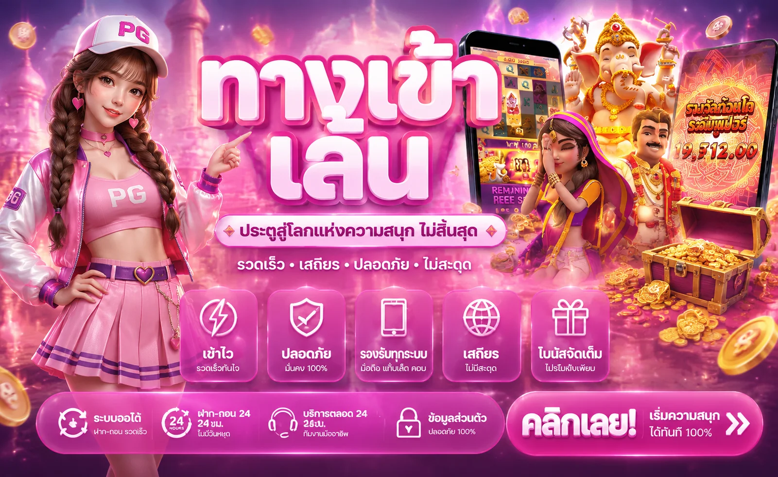 meesub168 ทางเข้าเล่นสล็อตคาสิโนบนมือถือไม่โดนบล็อก