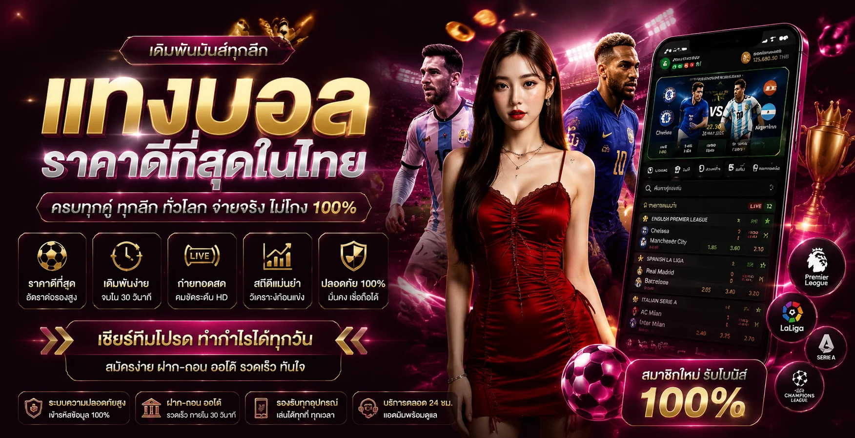 แทงบอลออนไลน์ meesub168 ราคาน้ำดี บอลสเต็ป บอลสด